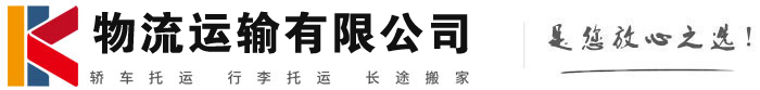 鄯善物流有限公司